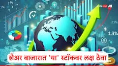 भारत अमेरिका संबंध सुधारण्याचे संकेत, शेअर बाजारात तेजी सुरु, 11 सप्टेंबरला 'या' स्टॉकमध्ये मोठ्या घडामोडी