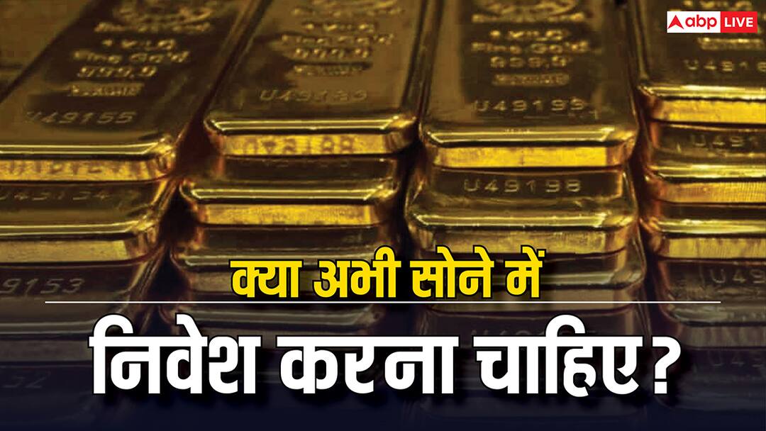 जीएसटी कट के बाद सोने पर निवेश करना सही या गलत? जानें क्या कहते हैं एक्सपर्ट gst cut impact gold is it the right time to invest in it or not know what experts say जीएसटी कट के बाद सोने पर निवेश करना सही या गलत? जानें क्या कहते हैं एक्सपर्ट