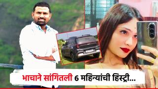 माझे मामा निर्व्यसनी, त्यांच्याकडे पिस्तुल नव्हते; नर्तिकेसाठी वेडा झालेल्या उपसरपंचाचा भाचा समोर, 6 महिन्यांची हिस्ट्रीच सांगितली