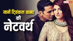 एक्टिंग से दूर फिर भी करोड़ों की मालकिन हैं ट्विंकल, कमाई में माधुरी, कैटरीना और काजोल से आगे