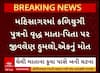 Mahisagar Crime: મહીસાગરમાં ખૂદ દીકરાએ જ કરી દીધો માતા-પિતા પર જીવલેણ હુમલો, પિતાનું મોત