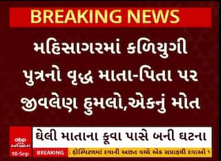 Mahisagar Crime: મહીસાગરમાં ખૂદ દીકરાએ જ કરી દીધો માતા-પિતા પર જીવલેણ હુમલો, પિતાનું મોત