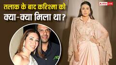 कितनी है करिश्मा कपूर की नेटवर्थ, संजय कपूर से तलाक के बाद एक्ट्रेस को क्या-क्या मिला था? जानें यहां