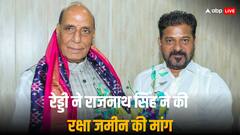 गांधी सरोवर परियोजना के लिए चाहिए 98 एकड़ जमीन, रक्षामंत्री राजनाथ सिंह से तेलंगाना CM रेवंत रेड्डी ने की मांग