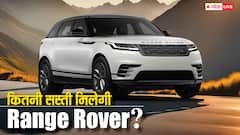 जीएसटी कट के बाद Range Rover पर मिल रही 30.40 लाख रुपये की छूट, जानें डिटेल्स