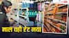 New GST Rate: अब माल पुराना लेकिन रेट नया, इन शर्तों के साथ सामान बेचने को मिली कंपनियों को छूट!