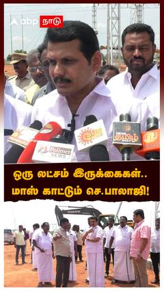 Senthil Balaji : ஒரு லட்சம் இருக்கைகள் திமுக முப்பெரும் விழா மாஸ் காட்டும் செ.பாலாஜி