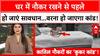 Delhi Crime News: कातिल नौकरों का 'कुकर कांड'! Blade Attack | Viral News | News@10