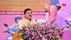 MP: मुख्यमंत्री मोहन यादव ने 7832 छात्रों को गिफ्ट की स्कूटी, दी ये बड़ी सलाह