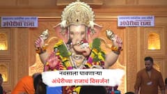 अंधेरीच्या राजाचं 18 तासांच्या मिरवणुकीनंतर विसर्जन!