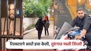 16 लाखांच्या बाईकवरुन 'भंगार' रिलस्टार करायचा स्टंट, मुलींना छेडायचा; अटकेनंतर हात जोडून मागितली माफी