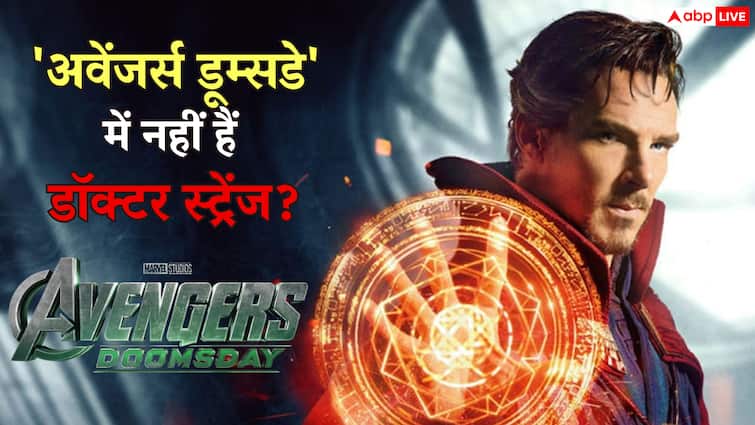 'अवेंजर्स डूम्सडे' पर पोस्ट से बढ़ा कन्फ्यूजन, क्या सबसे पावरफुल सुपरहीरो डॉक्टर स्ट्रेंज नहीं होंगे फिल्म में?