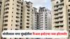 Goregaon News : मोतीलाल नगर मुंबईतील रिअल इस्टेटचा नवा हॉटस्पॉट, गोरेगावातील घरांचे भाव गगनाला भिडले, नेमकं कारण काय? जाणून घ्या