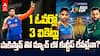 Kuldeep Yadav Spin Bowling । కుల్దీప్ యాదవ్ పై మంజ్రేకర్ ఆసక్తికర ట్వీట్ | ABP Desam