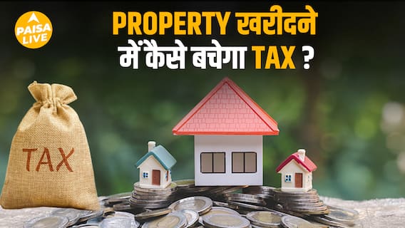 15 सितंबर से पहले जानें Section 54 और 54F का जादू | करोड़ों की Property बेचकर भी बचाएं Tax!|