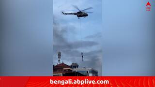 Nepal Situation : গণবিদ্রোহের আগুনে ফুটছে নেপাল,  প্রাণে বাঁচাতে সরকারি আমলাদের এয়ারলিফট, প্রকাশ্যে ভয়াবহ ভিডিও !