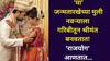 Numerology: नवऱ्याला गरिबीतून श्रीमंत बनवतात! 'या' जन्मतारखेच्या मुली पतीच्या आयुष्यात 'राजयोग' आणतात, आयुष्यभर साथ देतात, अंकशास्त्रात म्हटलंय..