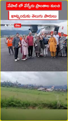 నేపాల్ లో వేర్వేరు ప్రాంతాల నుంచి  ఖాట్మండుకు తెలుగు పౌరులు