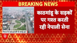 Nepal Faces Unrest: Curfew Imposed in Kathmandu Amid Violent Protests and Looting | ABP NEWS