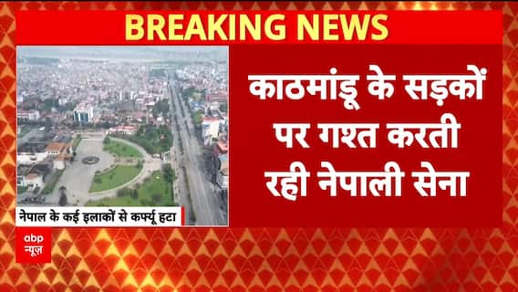 Nepal Faces Unrest: Curfew Imposed in Kathmandu Amid Violent Protests and Looting | ABP NEWS