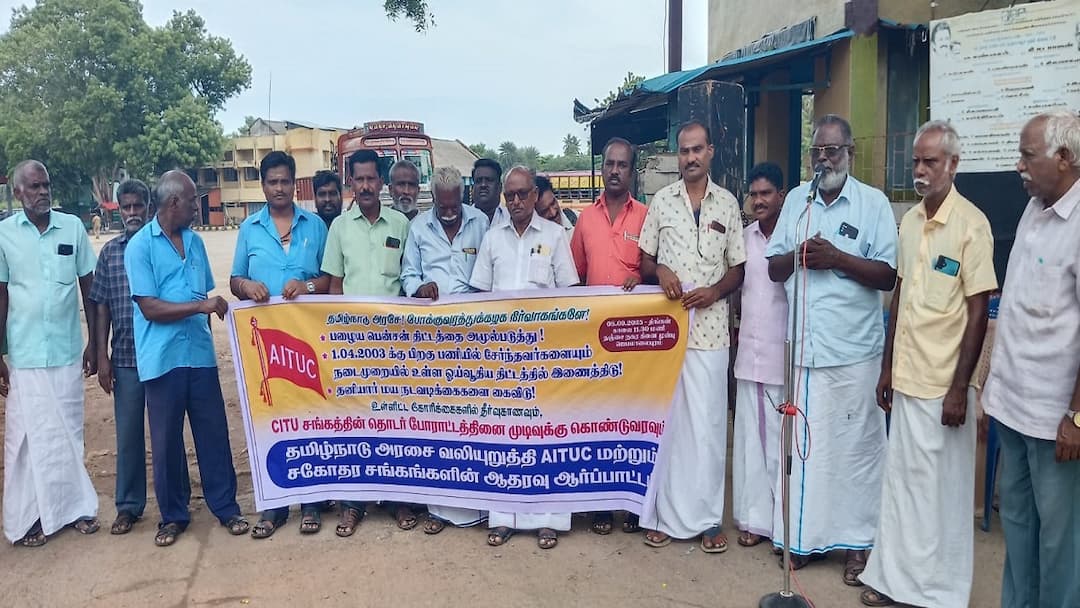 CITU Protest in Tamil Nadu: AITUC Extends Support – Full Details Inside ’போராட்டம் நடத்தும் சிஐடியு’ ஆதரவாக களமிறங்கிய ஏஐடியுசி – நடந்தது என்ன..?