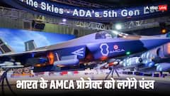 भारत में तैयार होगा स्वदेशी स्टील्थ फाइटर जेट AMCA का इंजन! इस दोस्त देश के साथ चल रही बातचीत