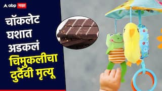 धक्कादायक! चिमुकलीच्या घशात चॉकलेट अडकलं; बीडमध्ये 7 महिन्यांच्या बाळाचा दुर्दैवी मृत्यू