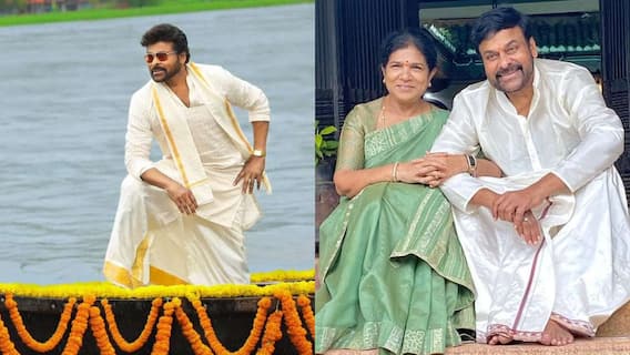Chiranjeevi: భార్య సురేఖను చూసి స్టెప్ మర్చిపోయిన చిరంజీవి - ఎంతటి మెగాస్టార్ అయినా...