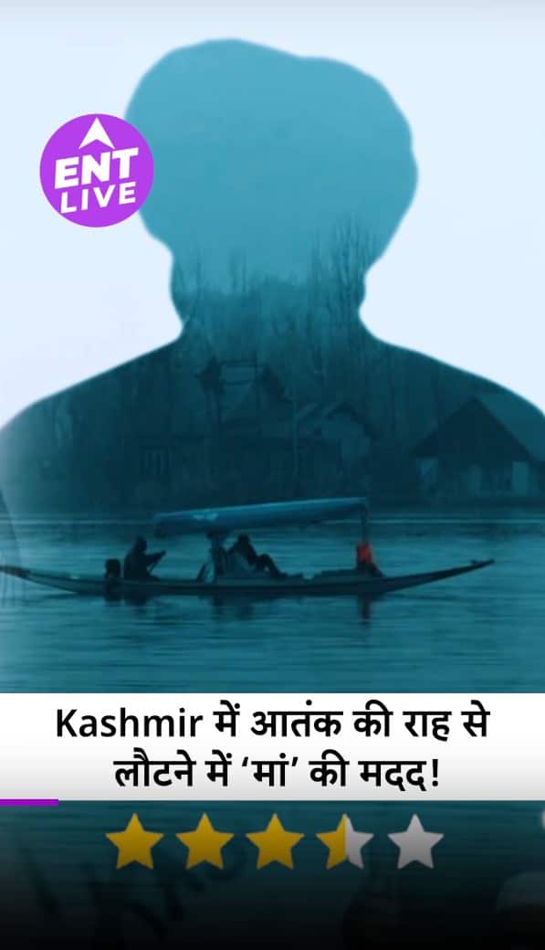 Operation Maa Review: दिल को छू लेने वाली डॉक्यूमेंट्री, आपको कश्मीर की जड़ों तक ले जाती है