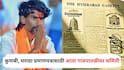 Maratha Reservation : कुणबी, मराठा प्रमाणपत्रासाठी आता गावपातळीवर समिती, कार्यपद्धती काय? समितीत कोणाचा समावेश? जाणून घ्या एका क्लिकवर