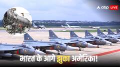भारत के सामने अमेरिका की निकली हेकड़ी! US कंपनी GE ने HAL को तीसरा F-404 इंजन सौंपा, तेजस में लगेगा ये