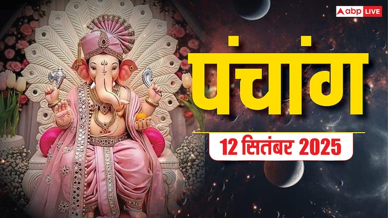 12 सितंबर 2025: पितृ पक्ष का छठा दिन, शुभ योग, और किन राशियों के लिए है भाग्यशाली ?