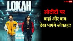 ओटीटी पर कब और कहां देख पाएंगे लोकाह चैप्टर 1? बॉक्स ऑफिस पर आंधी बनकर आई कल्याणी प्रियदर्शन की फिल्म
