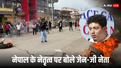 नेपाल में GEN-Z नेता रिपोर्टरों से कर रहे थे बात, तभी मच गई अफरा-तफरी, सुदान गुरूंग हो गए भावुक