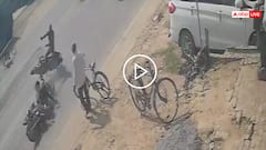 Video: सड़क हादसे में SI की मौत, तेज रफ्तार बाइक ने मारी जोरदार टक्कर, हादसा CCTV में कैद