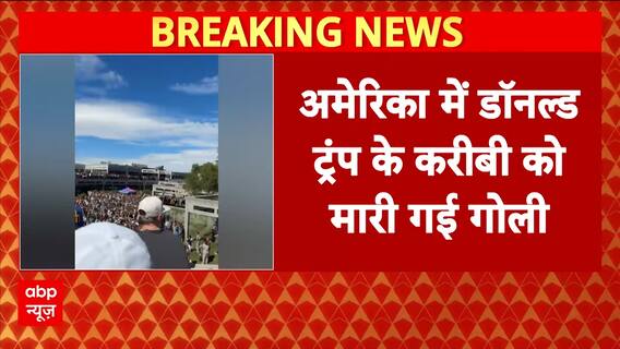 Breaking News: Trump Ally Charlie Kirk Shot Dead During Speech at Utah Valley University | ABP NEWS