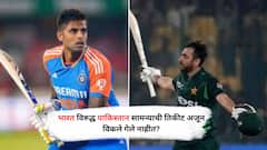 IND vs PAK Match Tickets : भारत-पाकिस्तान हाय-व्होल्टेज सामना तरी अद्याप विकली गेली नाहीत तिकिटे