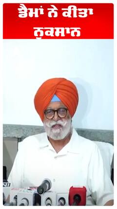 Rana gurjit | Flood in Punjab | ਡੈਮਾਂ ਨੇ ਕੀਤਾ ਨੁਕਸਾਨ| Abp Sanjha