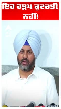 Rana gurjit | Flood in Punjab | ਇਹ ਹੜਪ ਕੁਦਰਤੀ ਨਹੀਂ!| Abp Sanjha