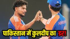 Watch: कुलदीप यादव के इस 52 सेकंड के वीडियो में ऐसा क्या कि डर से थर-थर कांपेंगे पाकिस्तानी, खुद देखिए