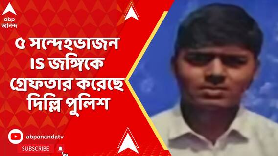 উৎসবের মরশুমে দেশে নাশকতার ছক ?