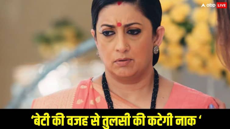 Kyunki Saas Bhi Kabhi Bahu Thi: सबके सामने खुलेगा परिधि का कच्चा चिट्ठा, मिहिर और तुलसी को को लगेगा अब तक का सबसे बड़ा झटका