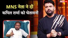 ‘मुंबई को बॉम्बे कहना बंद करो’, कपिल शर्मा के शो पर पहुंचे नेता ने दी कॉमेडियन चेतावनी