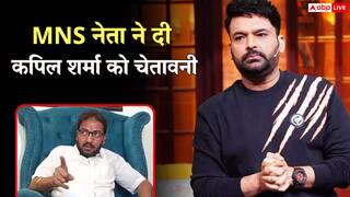 ‘मुंबई को बॉम्बे कहना बंद करो’, कपिल शर्मा के शो पर पहुंचे MNS नेता ने दी कॉमेडियन चेतावनी