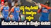 Asia Cup 2025 Team India Records | యూఏఈతో మ్యాచ్‌లో 4 రికార్డులు సృష్టించిన టీమిండియా  | ABP Desam