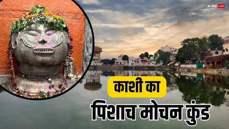काशी को वो रहस्यमयी कुंड, जहां पूजन से शांत होती है भटकती आत्माएं