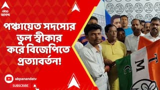 Tmc News live: সকালে বিজেপি থেকে তৃণমূলে । বিকেলেই ভুল স্বীকার করে বিজেপিতে প্রত্যাবর্তন !