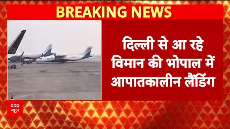 Breaking News: Navigation System Failure at Raipur Airport Forces Emergency Flight Landing in Bhopal | ABP NEWS Breaking News: Navigation System Failure at Raipur Airport Forces Emergency Flight Landing in Bhopal | ABP NEWS