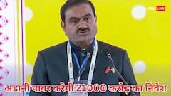 अडानी पावर को मिला 1600 MW थर्मल पावर का ठेका, 12 महीने में 5वां बड़ा ऑर्डर, जबरदस्त उछले शेयर