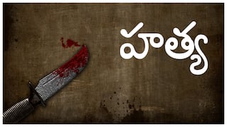 Hyderabad Crime News: కూరగాయల కత్తితో గొంతు కోశారు- కూక్కర్తో తల పగలగొట్టి హత్య- స్కూటీలో పరార్- హైదరాబాద్లో దారుణం